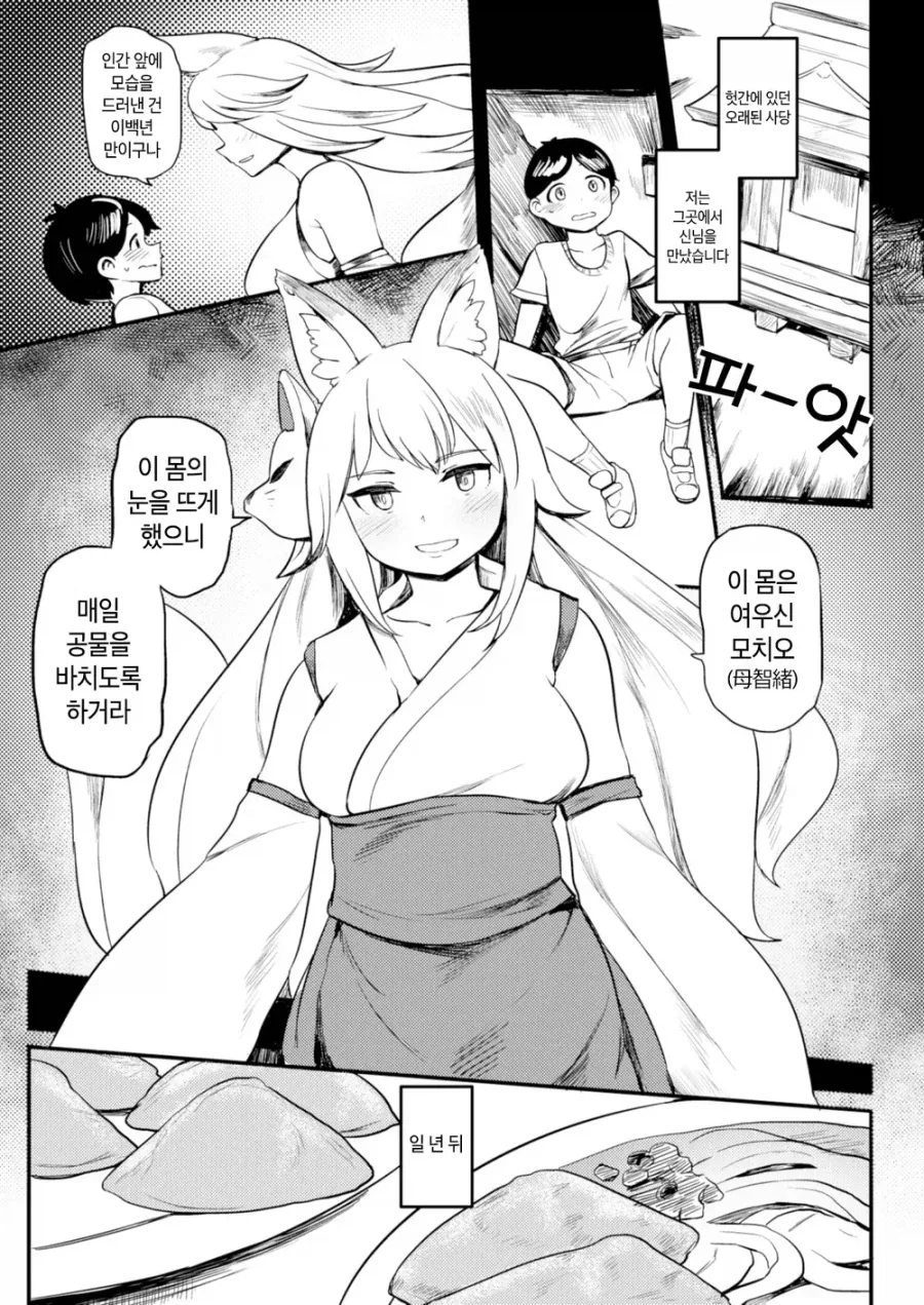 시네마스코어 A+ 짜리 국산 예수애니 특징. 이미지 2