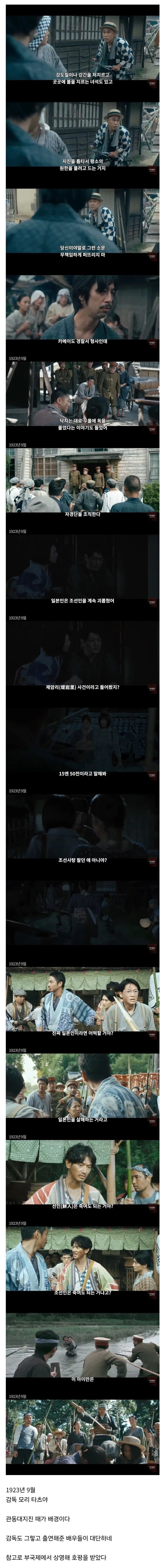 일본 토목기술의 승리 대표 이미지