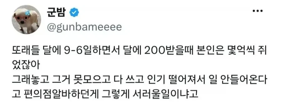 연예인들 방송에서 생활고 언급...꼴보기 싫다는 유저.jpg_2.webp