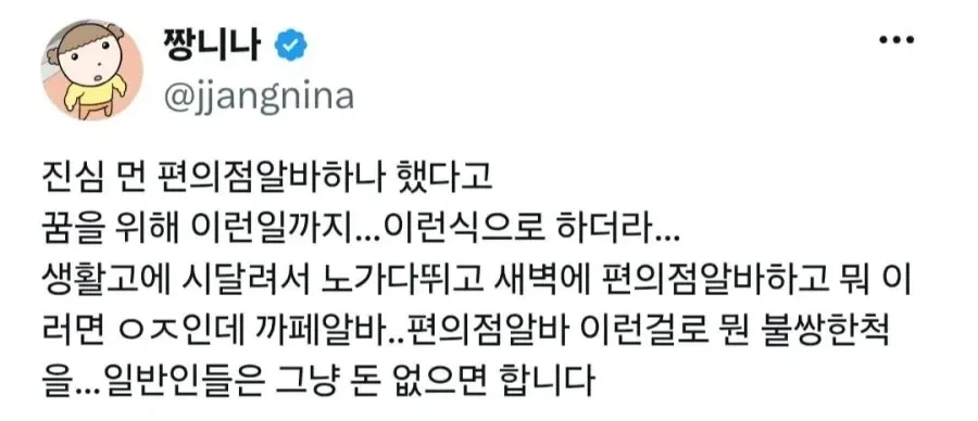 연예인들 방송에서 생활고 언급...꼴보기 싫다는 유저.jpg_4.webp