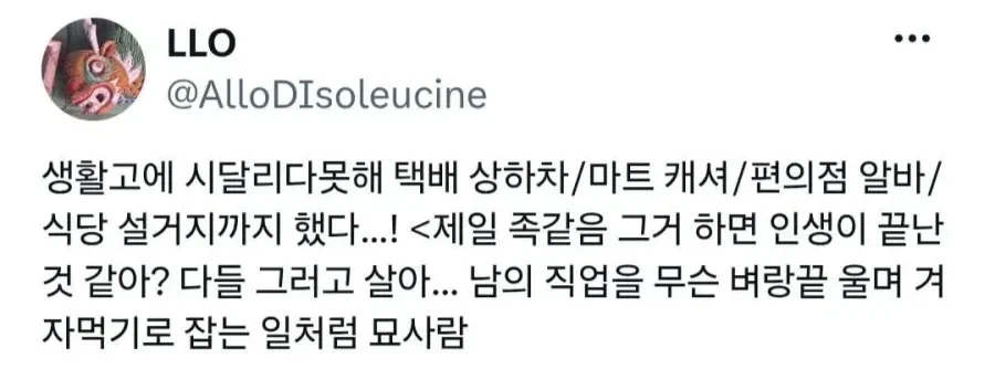 연예인들 방송에서 생활고 언급...꼴보기 싫다는 유저.jpg_5.webp