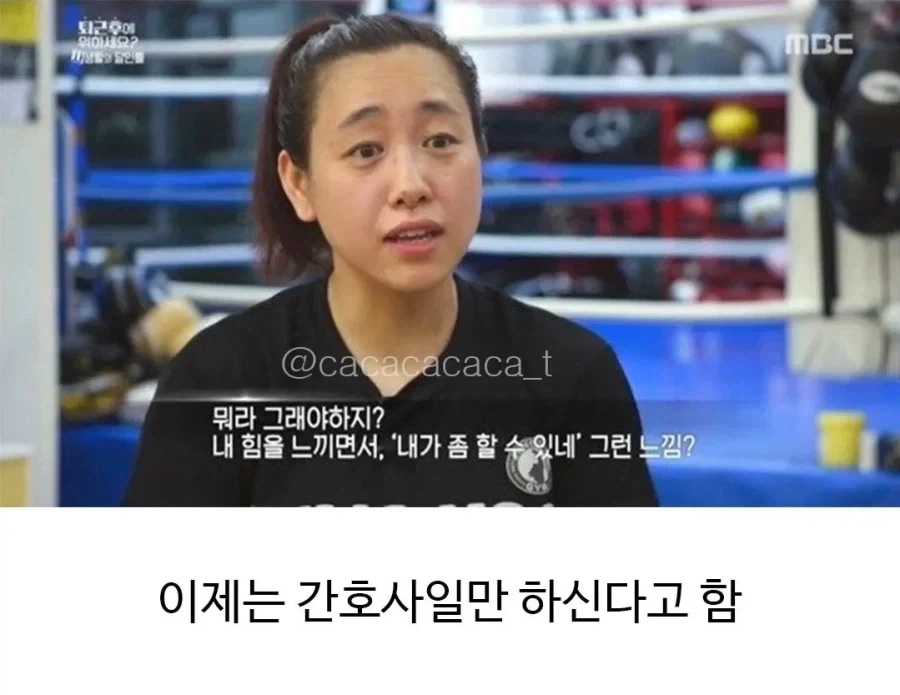 ???: 환자분 가만히 계세요~~_4.webp