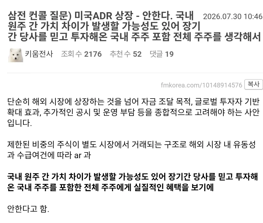 주식)삼전 : 우리는 adr 안한다_2.webp