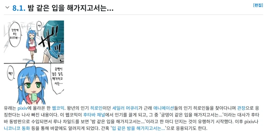"밤톨같은 입을 하고선 말이야~" 원본 이미지 2