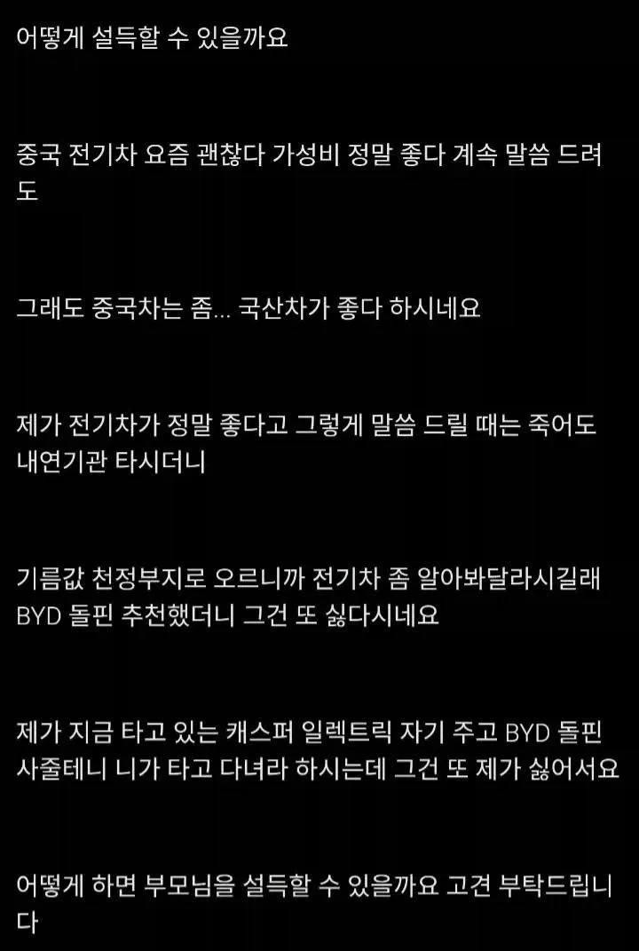 어무이 중국차 태우려는 호로쉑히_2.webp