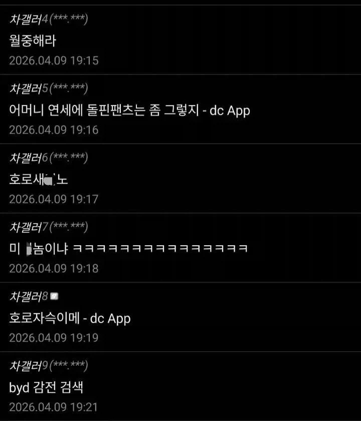 어무이 중국차 태우려는 호로쉑히_4.webp