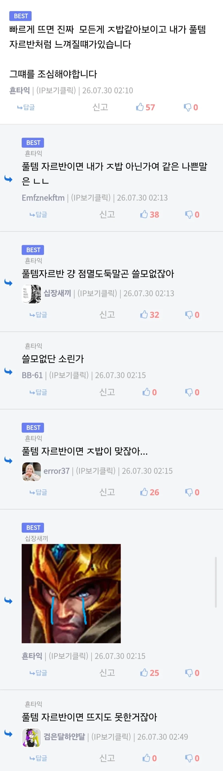 게임중독 면역 대표 이미지