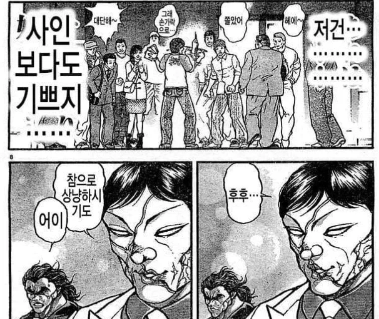 저건... 사인보다도 기쁘지..._3.webp
