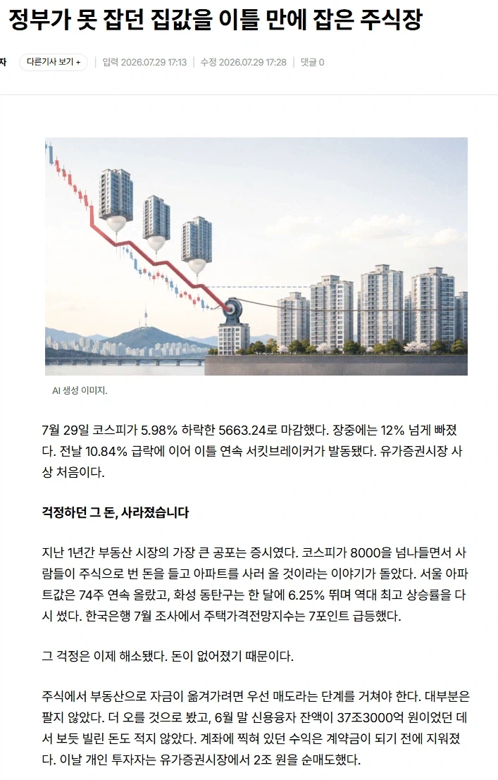 타짜2편 대표 이미지