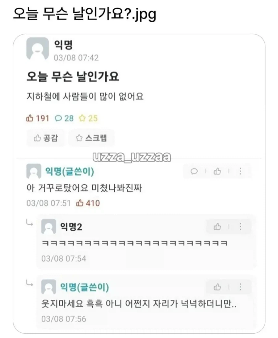 형부의 xx를 구매하는 동생manhaw 이미지 2