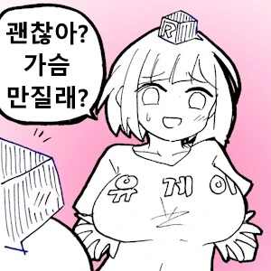 여친이 폐급일때 해결책_2.png