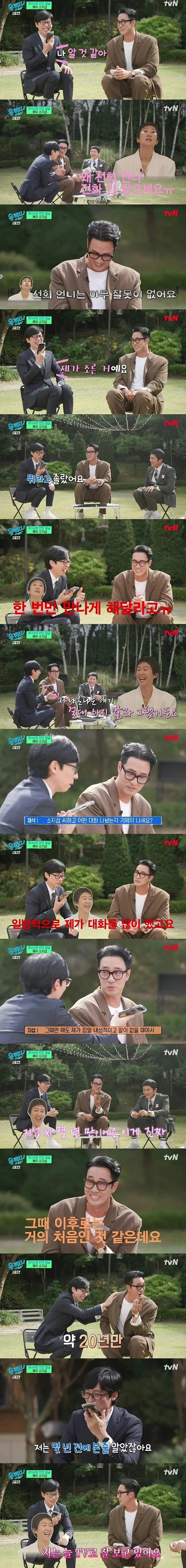 홍진경과 소개팅 했다는 소지섭 ㅋㅋㅋㅋ_2.webp