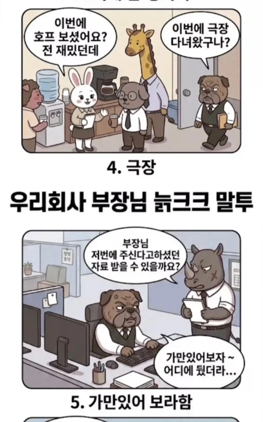 의외로 늙은티난다고 이야기들었던 단어들_2.webp