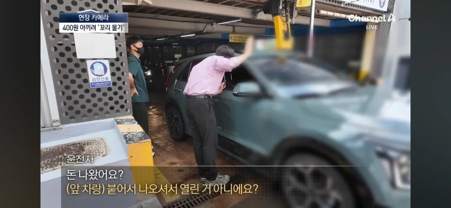공영 주차장 주차비 먹튀.jpg_7.webp