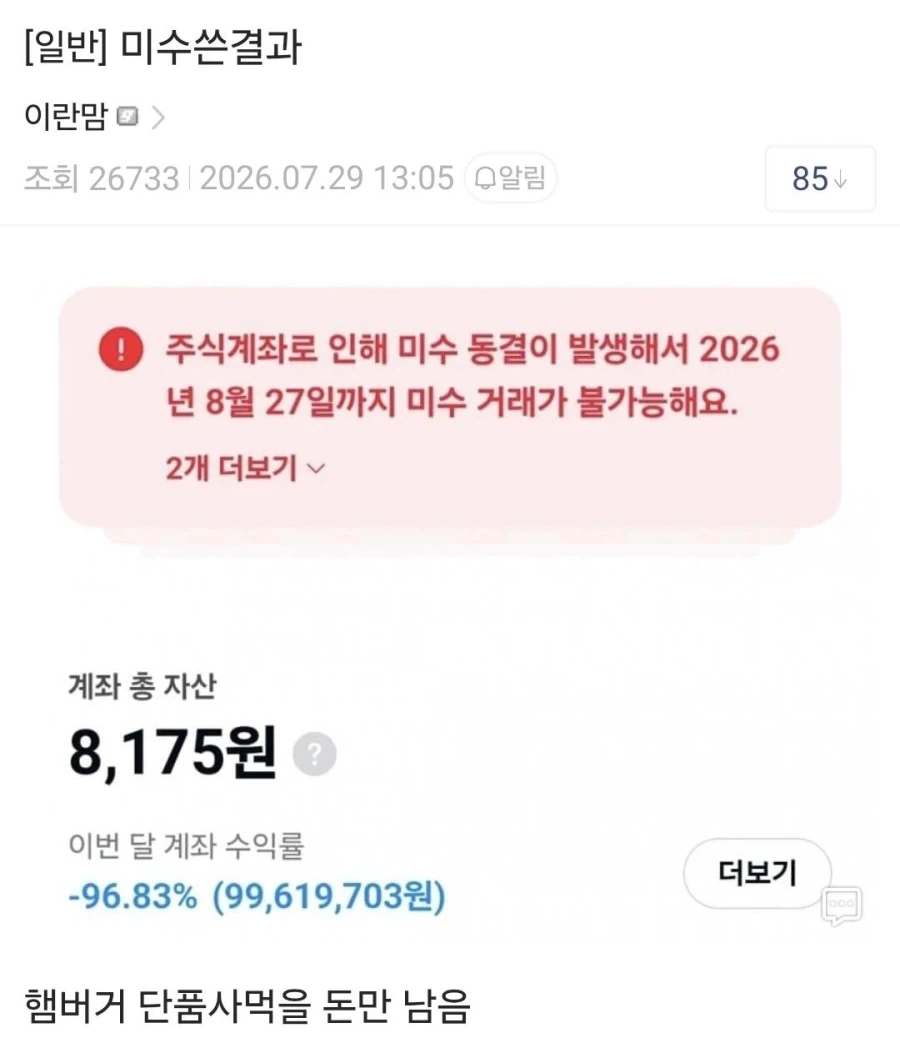 경마) 와중 경마장 이전 관련 이야기 대표 이미지