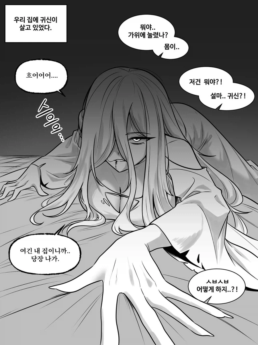 주식) 결국 음전이네 이미지 2