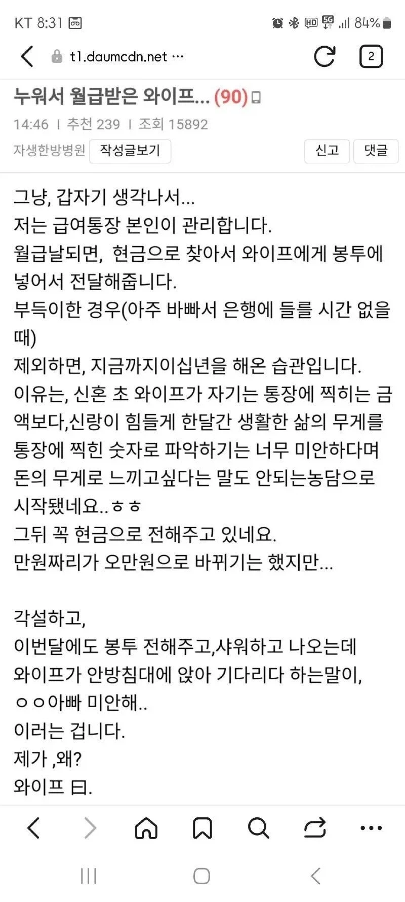 여자들이 환장하는 남자 스타일 대표 이미지