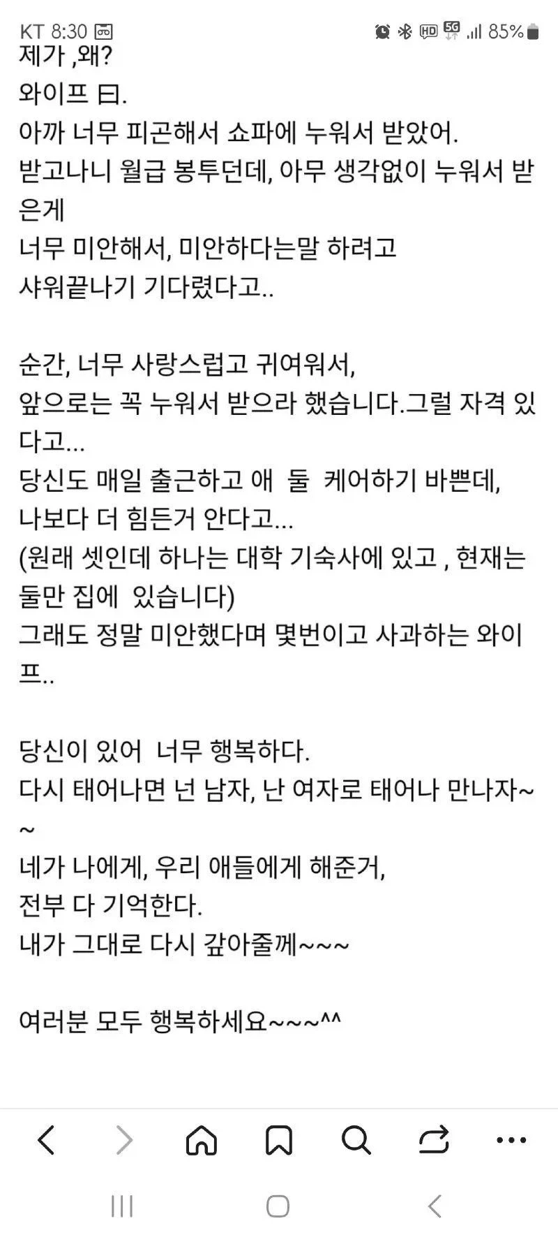 누워서 월급봉투 받은 와이프_2.webp