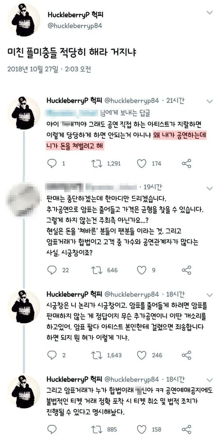 어딘가 좀 슴슴해 보이는 아니스 피규어 이미지 3