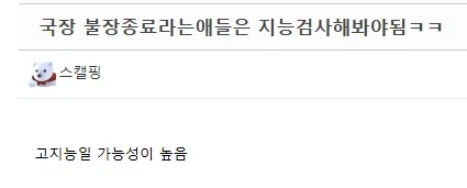 의외로 한국에서 이미지 개박살난 캐릭터 대표 이미지