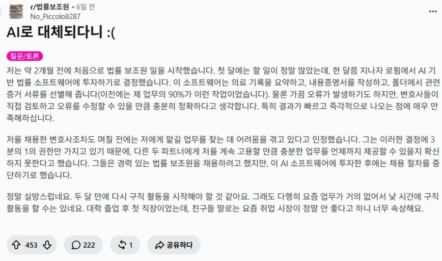 의외로 늙은티난다고 이야기들었던 단어들 이미지 2