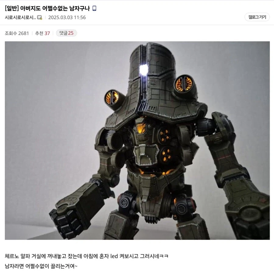 방과후 학교에서 협박당하는 이미지 4
