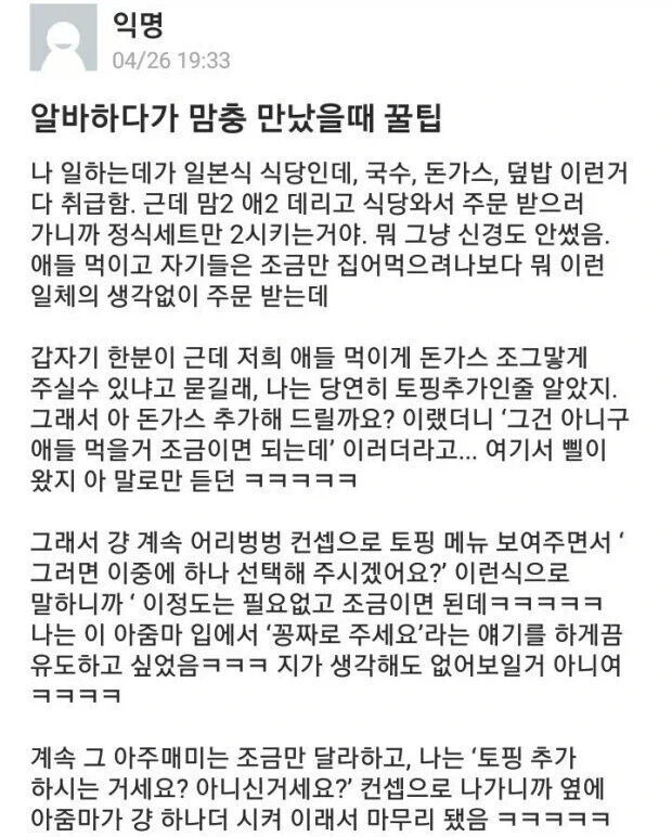 이세계에 갔는데 언어가 안통합니다.jpg 이미지 2