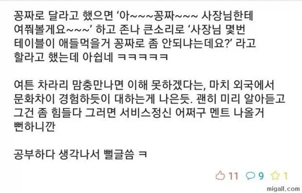 진상을 상대하는 슬기로운 방법_2.webp