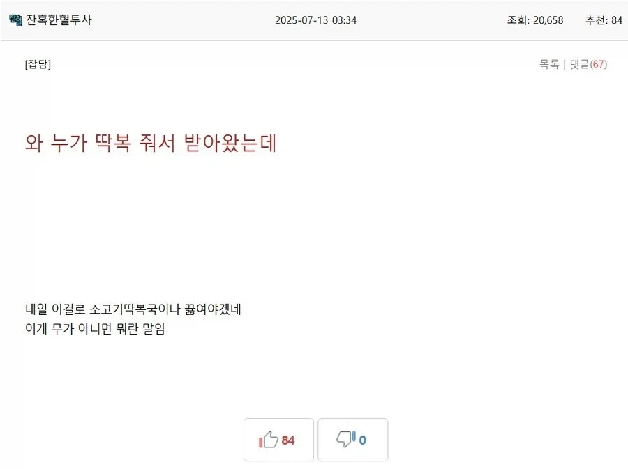 박스가 좋은 왕 이미지 2