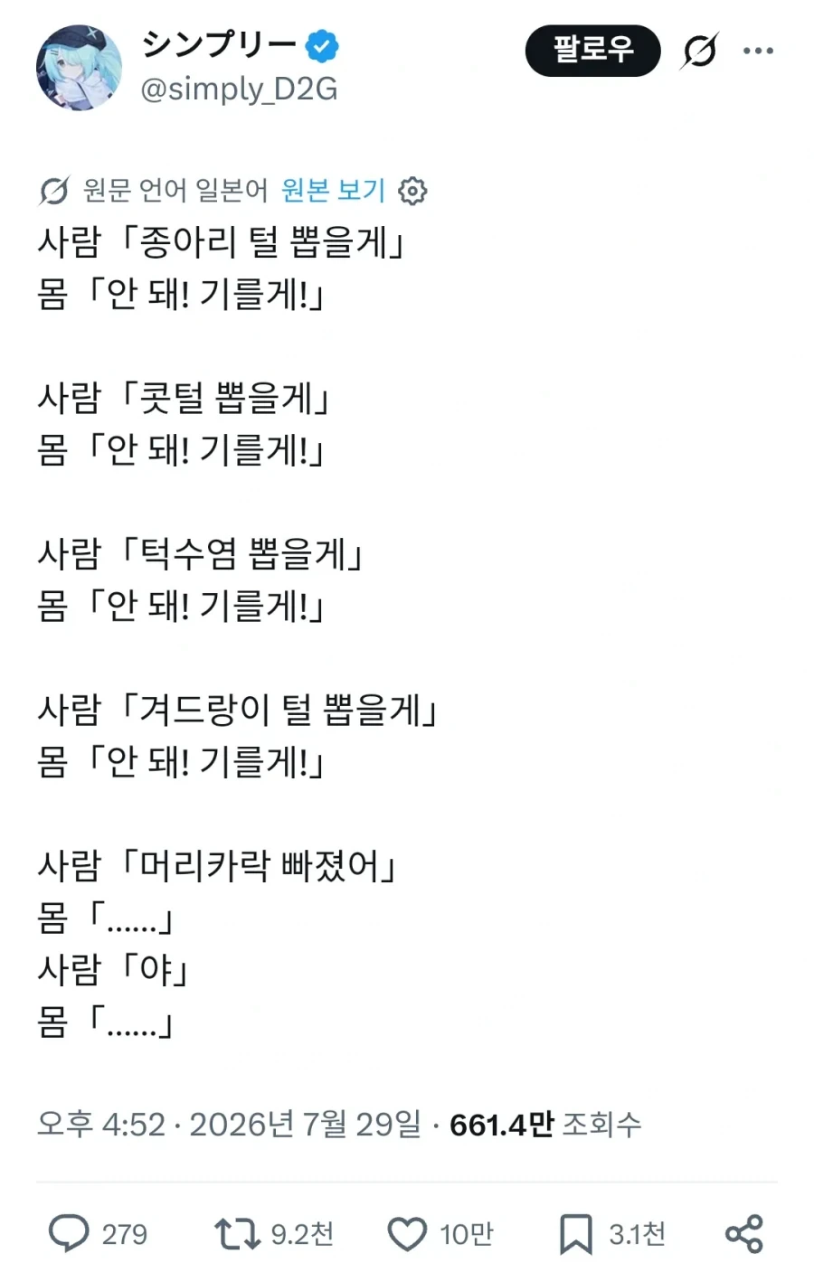 탄수화물의 연구 결과 대표 이미지