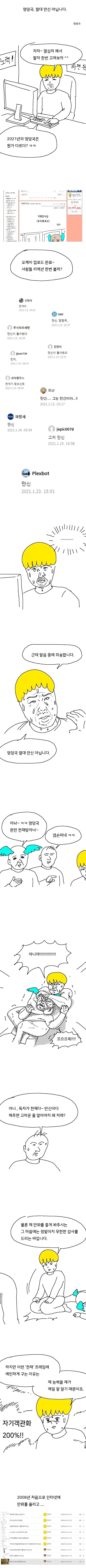 트릭컬)마리를 만난 에르핀 이미지 2