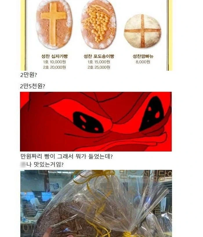 국기무스메) 예수상에 기도하는 국기들 이미지 3