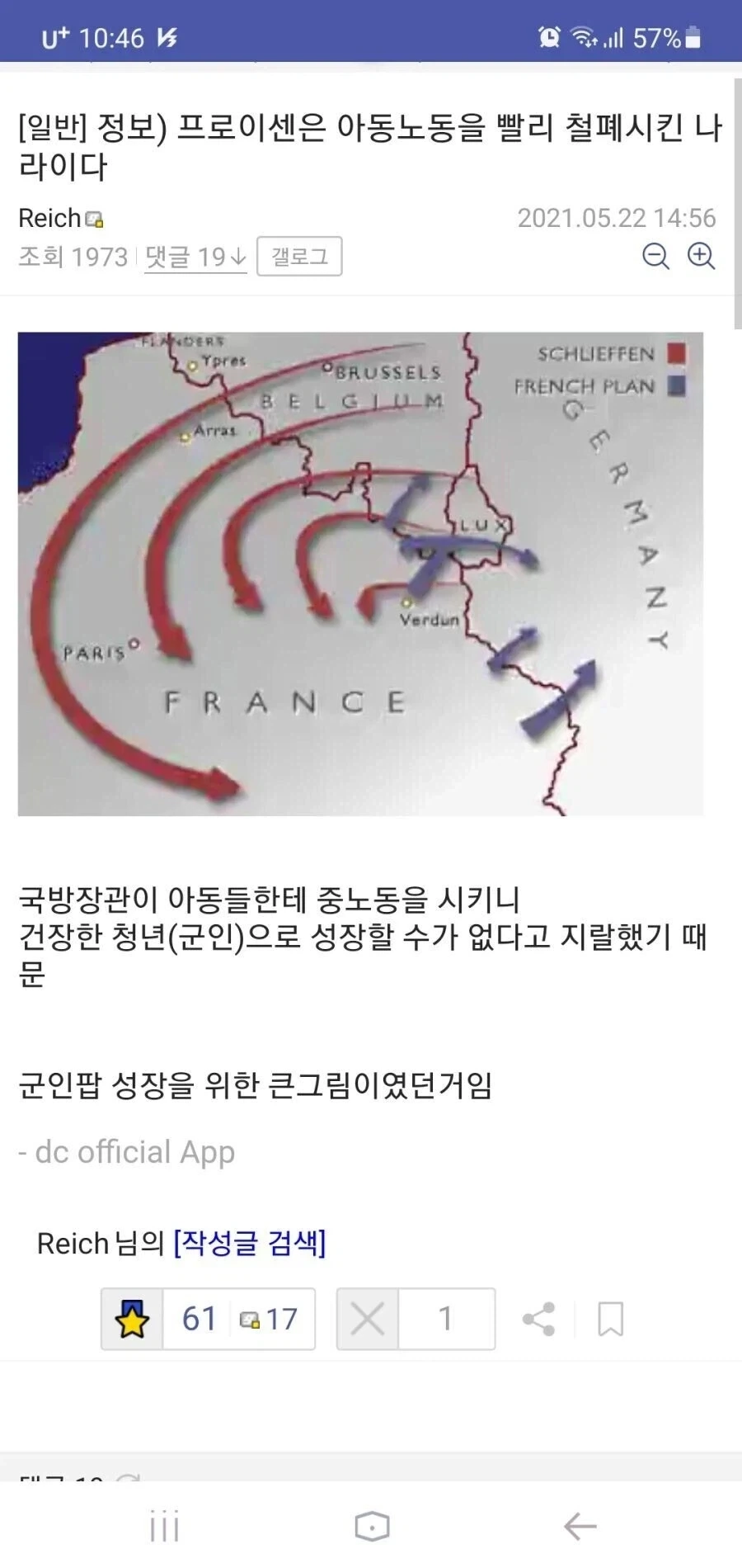 맘에 존나 담아두던 닥터둠 이미지 2