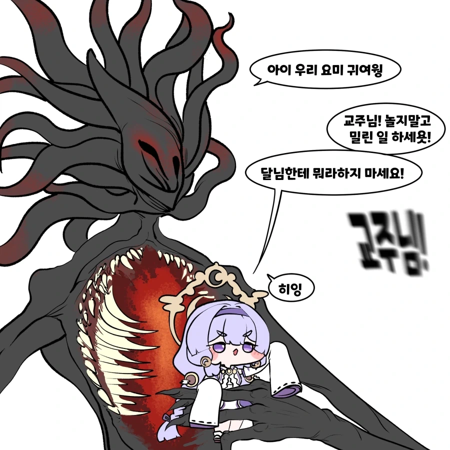 의룡인들 또 문신에 테클거네 ㅡㅡ 이미지 2