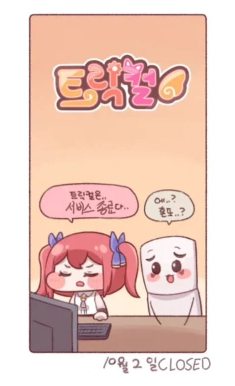 족토) 마음이 따뜻한 악역영애 이미지 2
