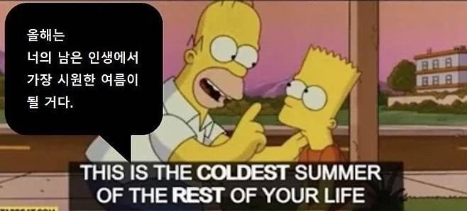너희는 덥냐??? 난 지금이 시원한데 ㅋㅋㅋㅋ_2.webp