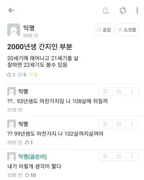 생구멍)남자인데 안 짤리겠지? 대표 이미지