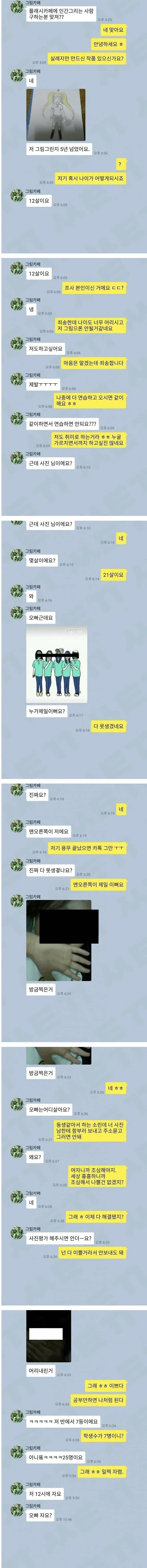 주식)"야 하이닉스 그딴게 어닝콜이냐?" 이미지 3