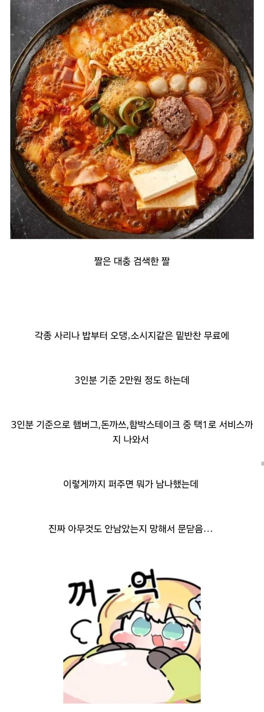 그래미를 비판했던 에미넴의 펀치 라인 이미지 5