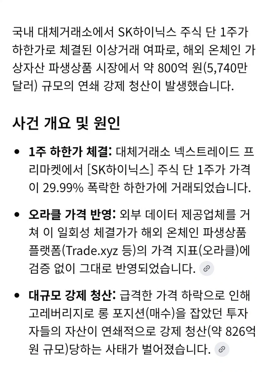 나를 위해 도시 하나쯤은 부셔준다는 친구같은 존재 이미지 3