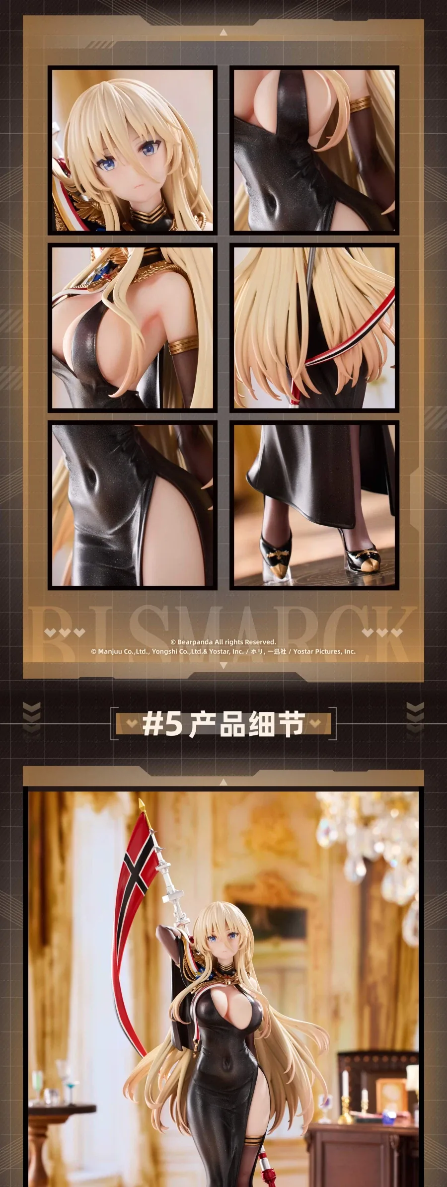 [베어 판다] 1/6 아주르 레인 - 비스마르크_3.webp