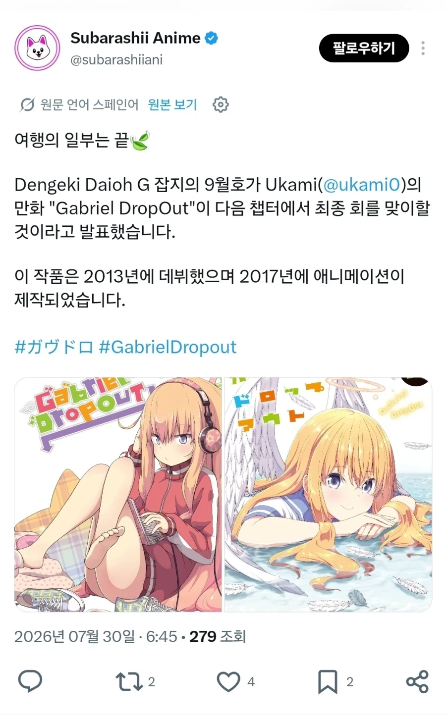한일 합동 음악 페스티벌 XMF 개최정보 이미지 2