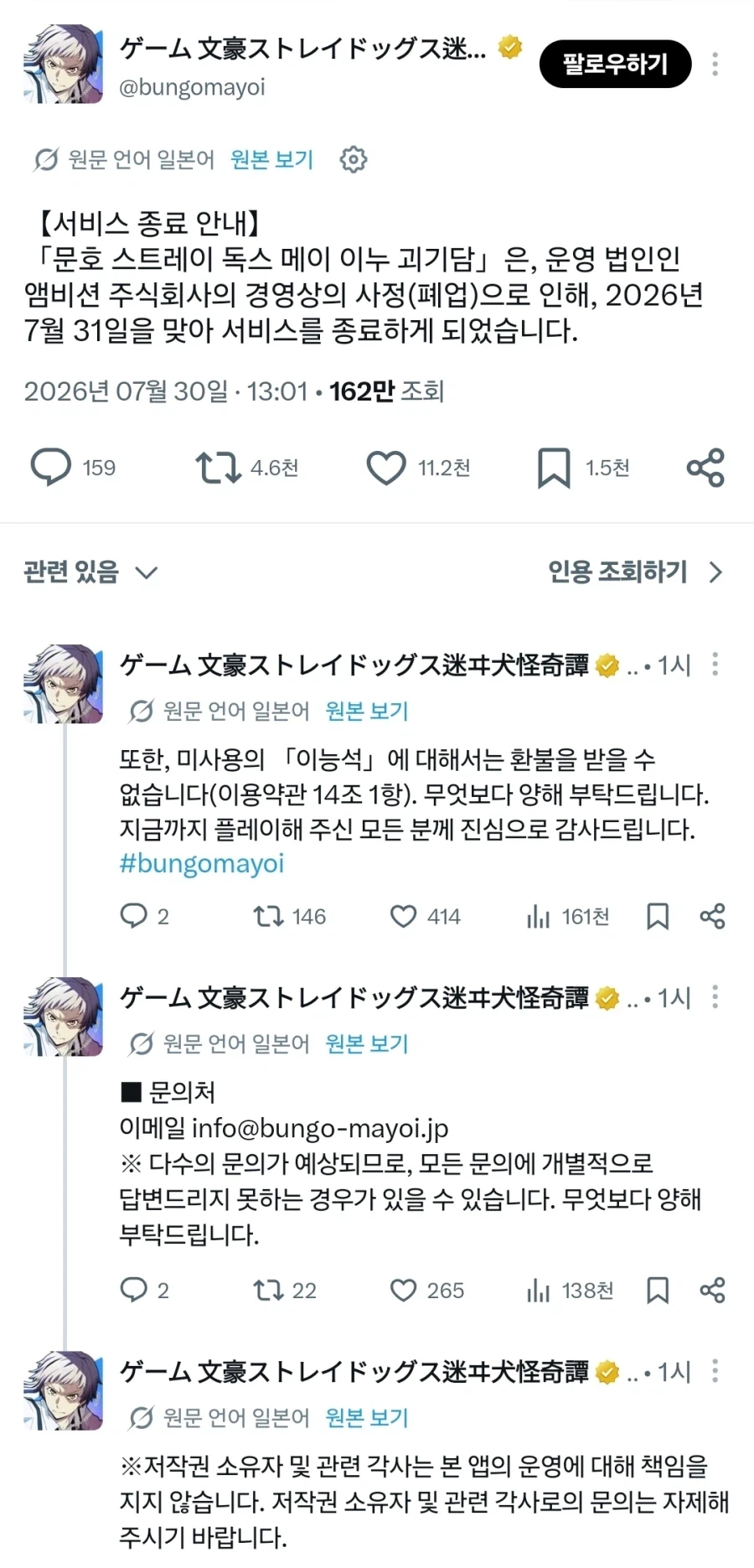 극장판 이누야샤 시대를 초월한 마음) 심의접수 이미지 2
