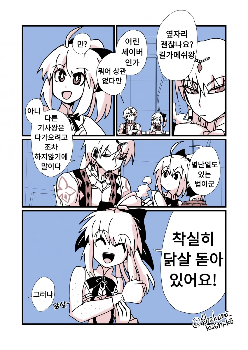 @)개쎈 중학생 만화.manhwa 대표 이미지
