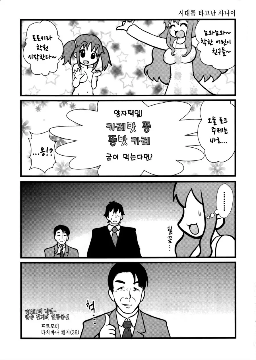 샤먼킹)원작보다 오히려 엔딩을 더 잘낸 애니판 이미지 3
