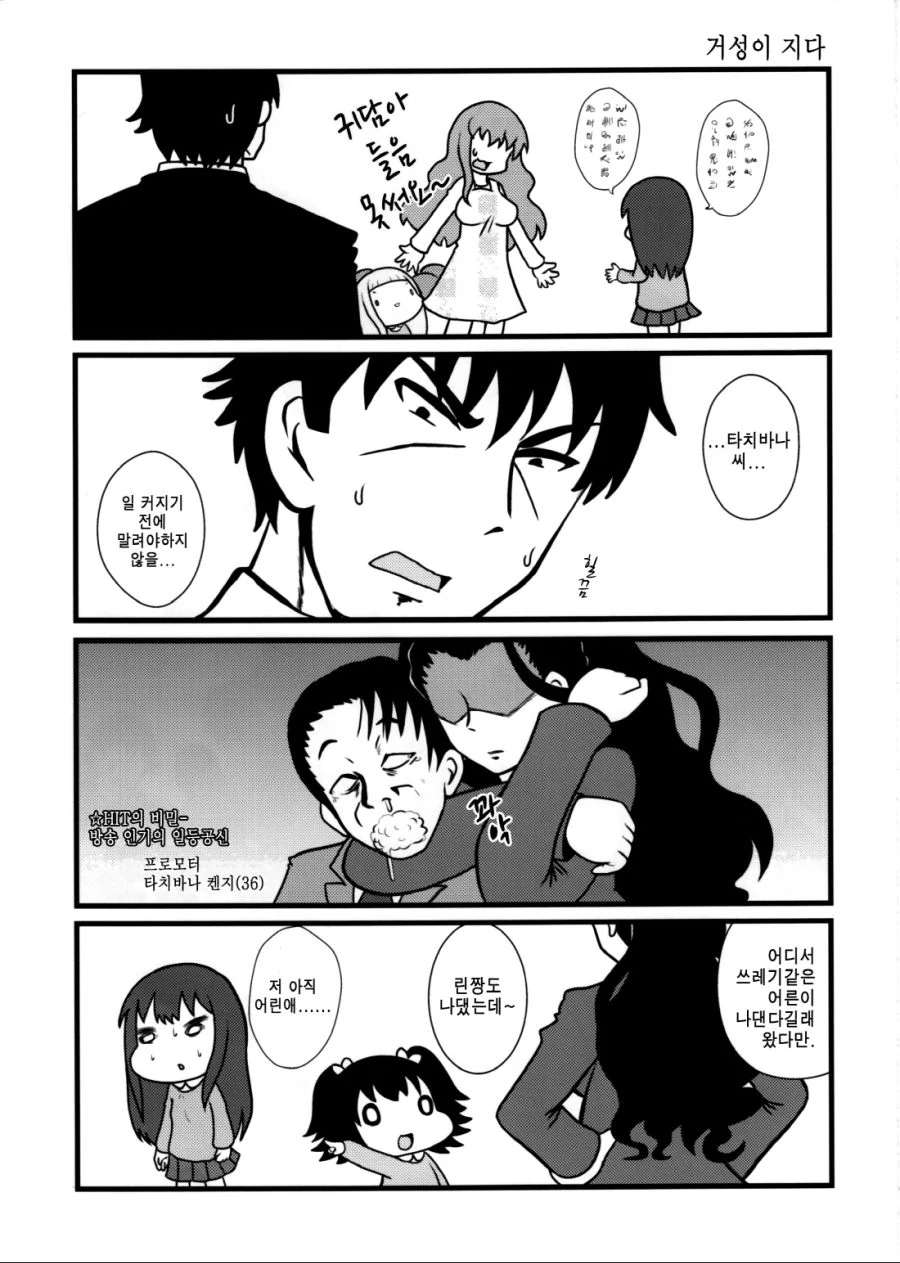 manga_1063186_005.webp