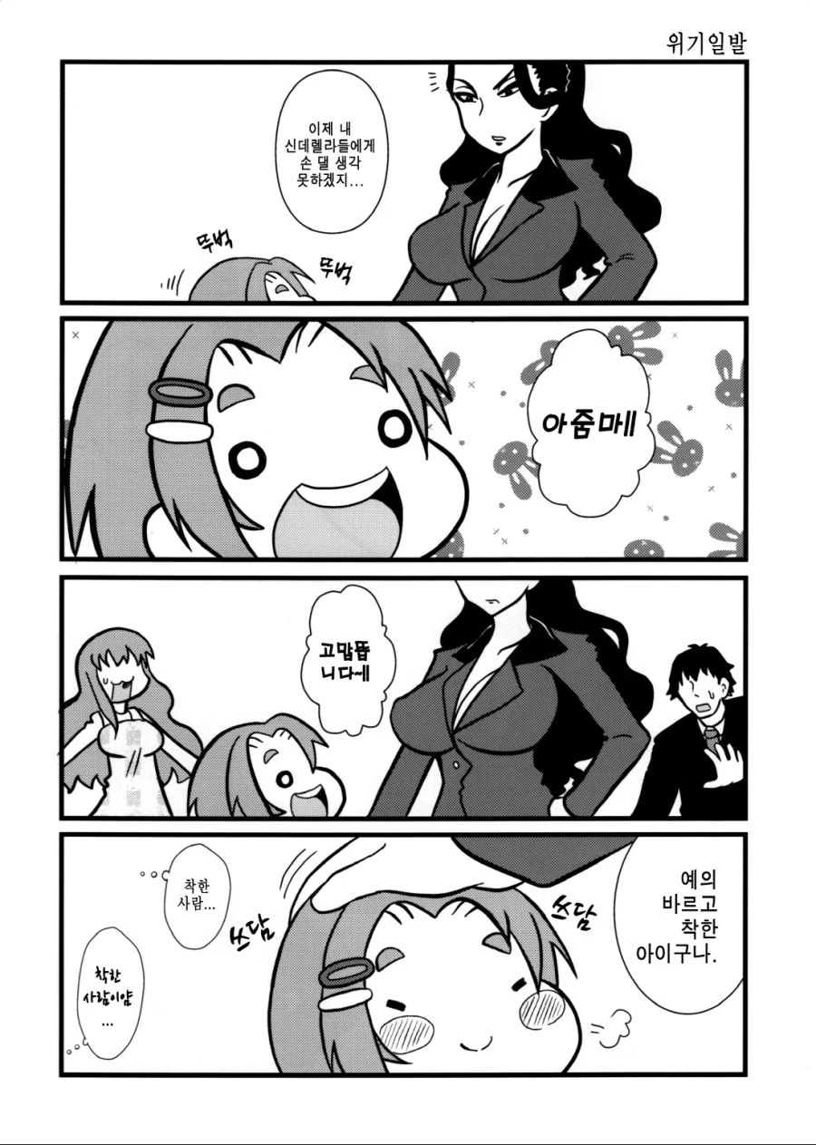 manga_1063186_006.webp