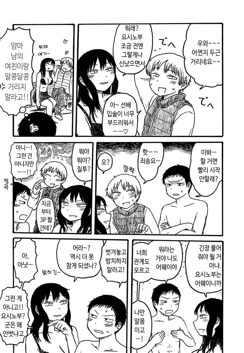 manga_1097568_005.webp