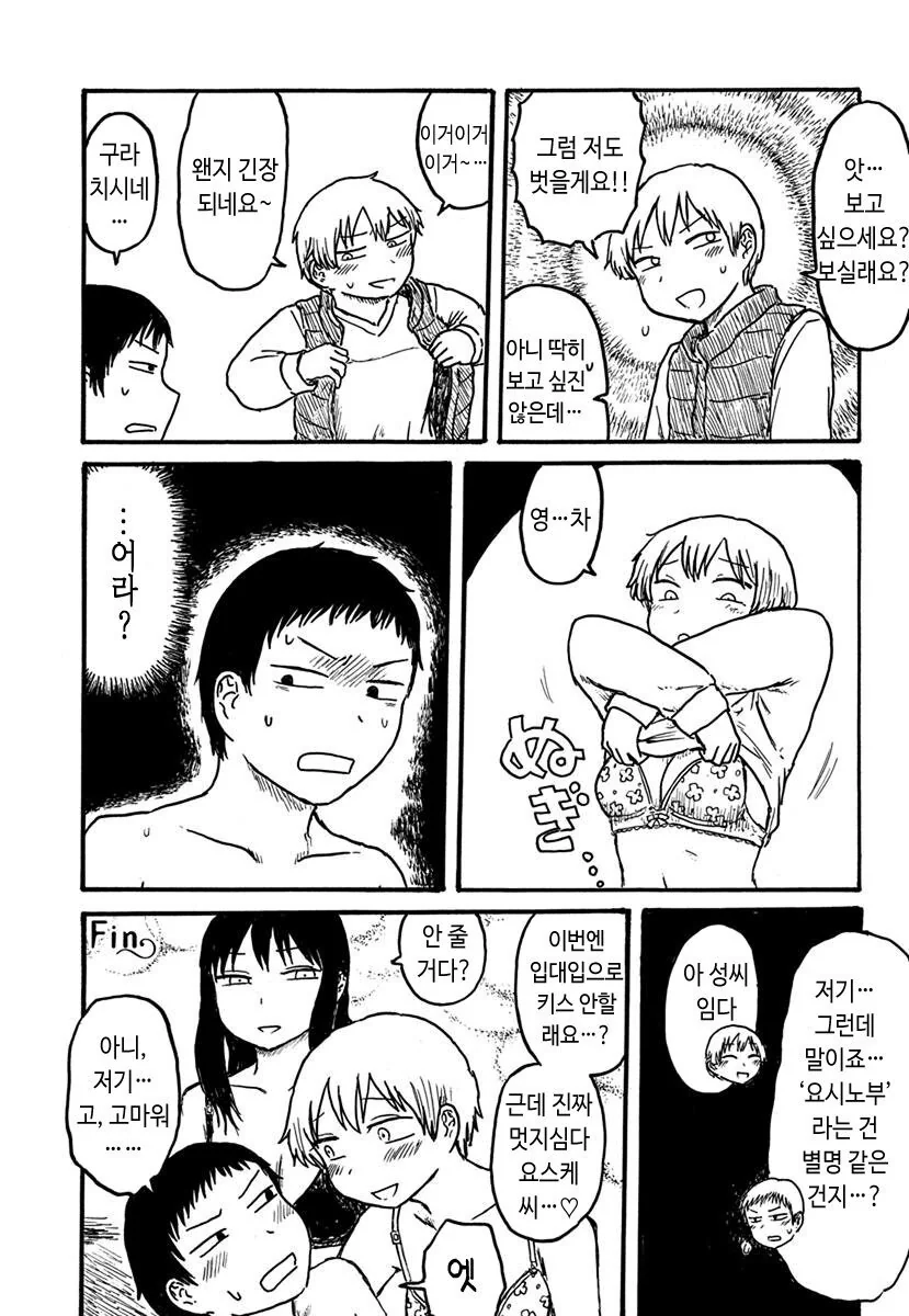 manga_1097568_006.webp