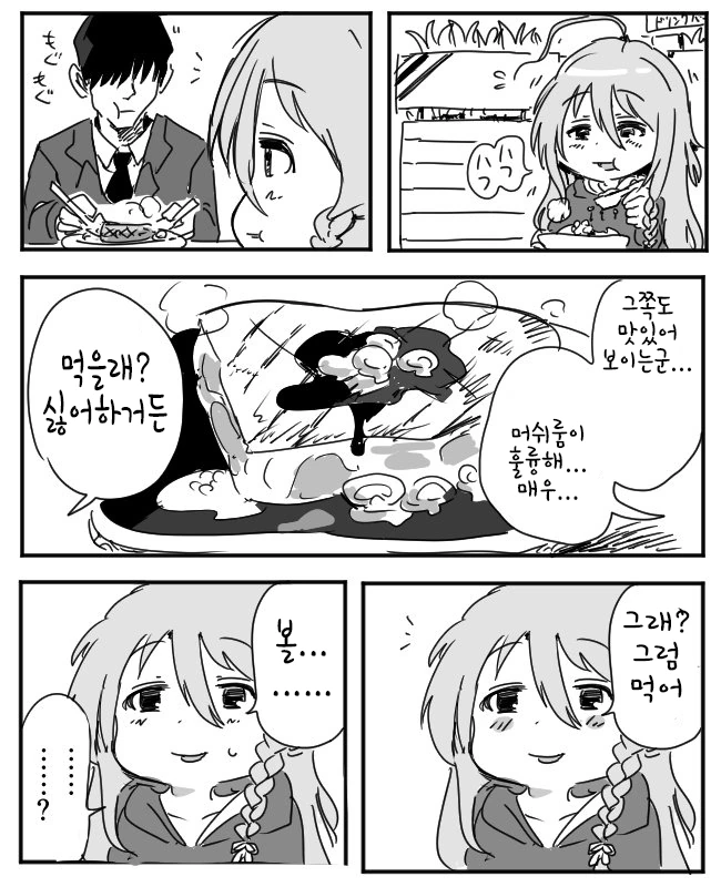4년에 한 살씩 나이를 먹는 여자 만화.manga 이미지 2